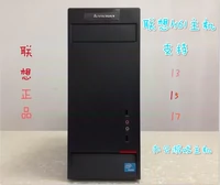 Lenovo Qitian Brand Desktop Host Host H61 H61 Второй генерация третья генерация I3 I5 I7 Office Console