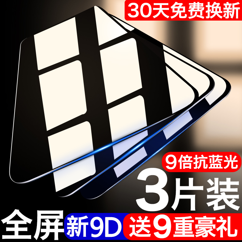 vivox21钢化膜x20全屏vivox20plus覆盖vivo原装x21i手机uda屏幕指纹版x21a蓝光vivix女x20a原机a防摔plus刚化