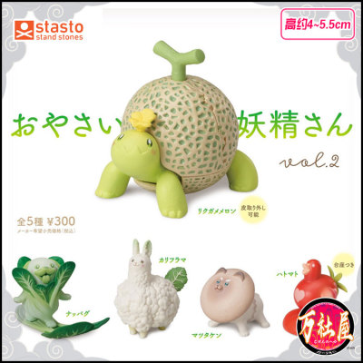 taobao agent STASTO Small Hand Tuck Egg Swing Vegetable Elf Vegetable Matsutake Dog Dog 71376