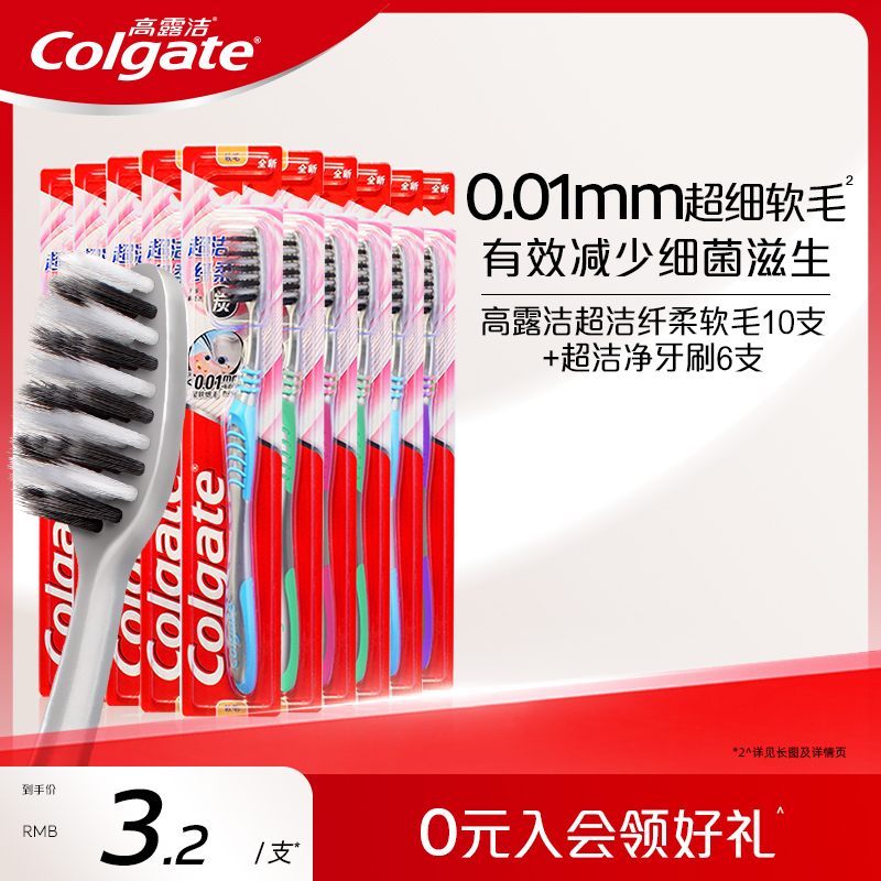 有效清洁牙龈缝 齿缝