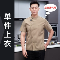 Письмо двойная складка Backpage net -sleeved khaki