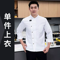 MZB-букватор с двойной линией с длинными рукавами белый один верхний верх