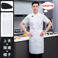 Дышащий белый фартук с буквами, берет, короткий рукав