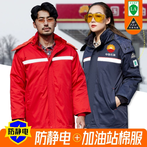 Зимний антистатический пуховик для работы, утепленная куртка