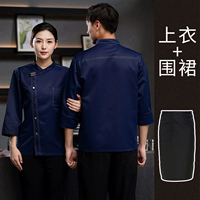 Водонепроницаемый синий лонгслив, фартук