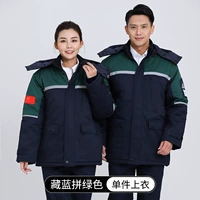 ③Единый верх [антистатическая хлопковая куртка] темно-синего и темно-зеленого цвета.