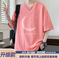 DX17246B Розовый [обновленная модель]