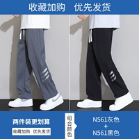 N561 Grey+N561 Black