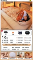 MICA 1,0 кг [соответствующая температура около 20 ° C+Sleep Aid Three -Piece Set]