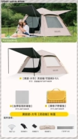 3-5 человек [толстая солнцезащитная виниловая палатка] Специальный пакет