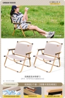 2-дюймовый деревянный деревянный стул, вытянутый »