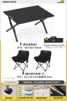«Стол и набор стул» роскошный скраб черный*2+почтованная яичная рулона