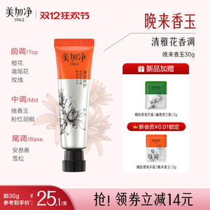 重磅新品美加净蜂胶香氛护手霜修护滋润保湿礼盒伴手礼便携