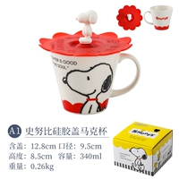 Snoopy Silicon Globe Cup Cup (глазурь)