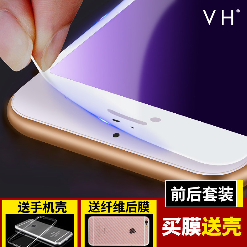 VH 苹果7plus游戏膜iPhone7plus钢化膜全屏覆盖抗蓝光苹果8plus曲面玻璃3D软边i8手机膜防指纹手汗高清屏保sp