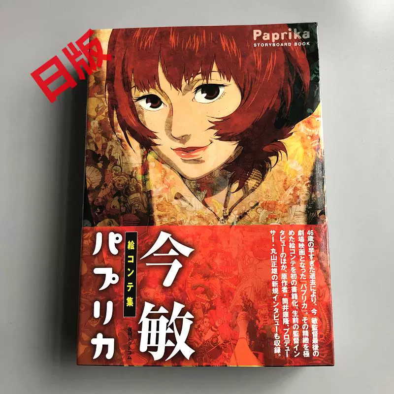 现货日版大暮維人画集sky 爱藏版大暮维人爱藏版画集