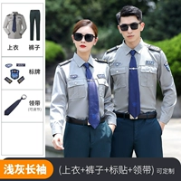 Стиль 2011 года [светло -серые длинные рукава] рубашка + брюки + этикетка +