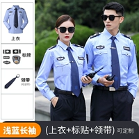 【Светло -голубой с длинным рукавом】 рубашка + метка + галстук