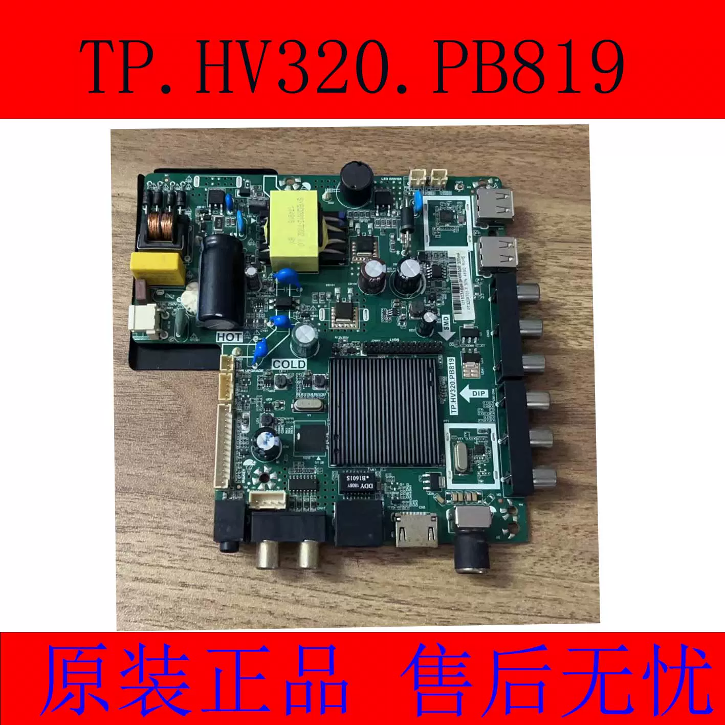 全新SQB-412 DHX-2C ZX-0401 QC-04S206 SF-04S4028四灯4灯高压板- Taobao