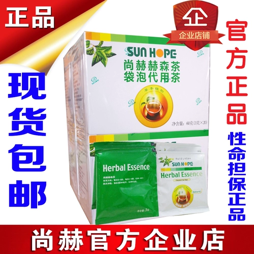 [Официальный корпоративный магазин Shanghe] Supreme Hephon Tea Group 4 коробки из 4 коробок Shanghe Tea Hersen Tea New Antuine