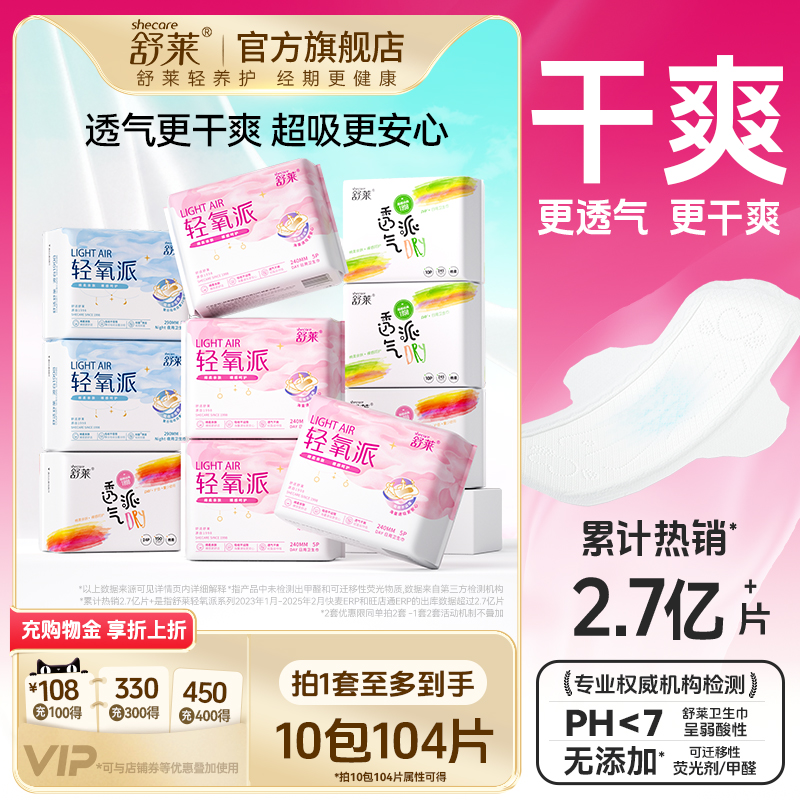 轻薄更干爽更透气 裸感更舒适