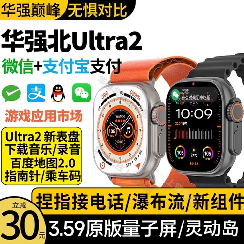 Пусть новый Ultra2 Huaqiangbei S9 Watch Ultra Top Edition 8 Официальный официальный сайт S9 Smart Watch