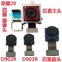 Задняя камера Honor 20 [четыре камеры] + бесплатный объектив, бесплатные инструменты + клей