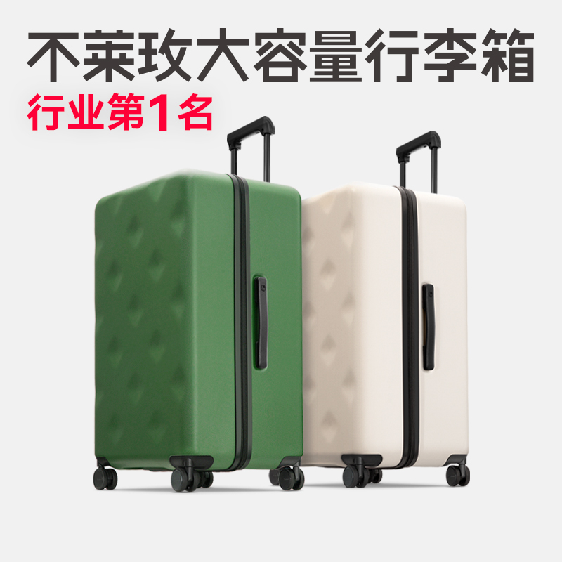 大容量行李箱同样尺寸就是更能装