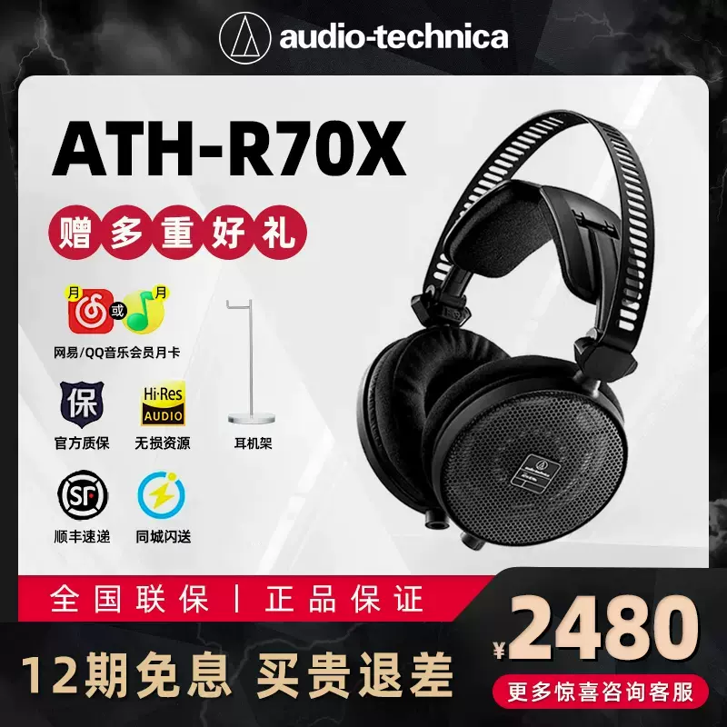 Audio Technica/铁三角ATH-AD900X开放空气动圈HIFI影音头戴耳机-Taobao