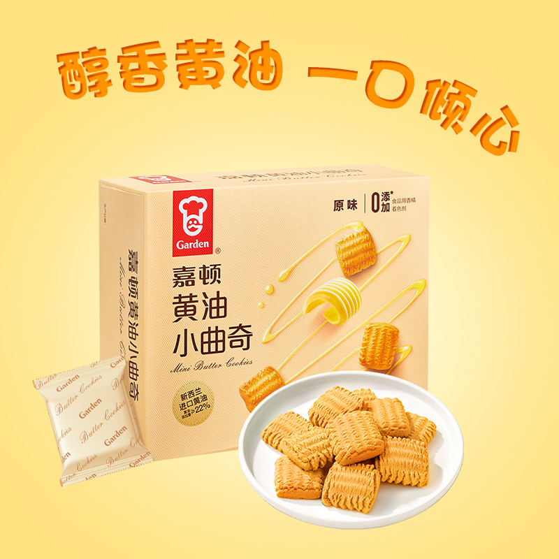 嘉顿 黄油小曲奇 288g 双重优惠折后￥9.9包邮 摩卡巧克力味可选