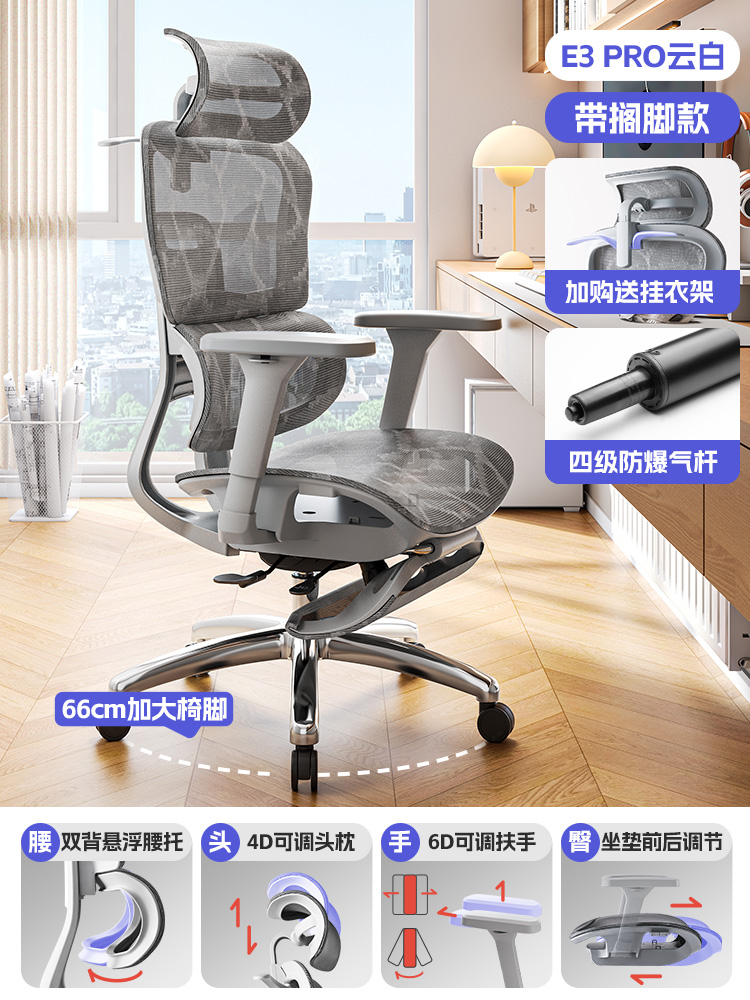 Ergonomic chair, waist protection computer chair, comfortable and long-lasting for home use, esports chair, male reclining office chair (1627207:31787497585:Color classification:W9005 Pro Cloud White Foot Rest (Adjustable Chassis) 6D Armrest/3D Headrest/