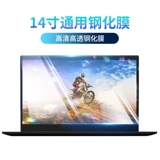 Lenovo, экран, защитный антирадиационный ноутбук, thinkpad, x390, E14, S2, E580, x395, P1, T490, P72, T590