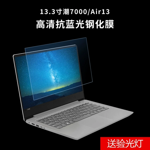 Lenovo, ноутбук, антирадиационный защитный экран, коллекция 2021, процессор AMD ryzen, pro13, 13S, 15.6 дюймов, 15 штук, 2019