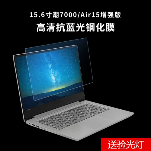 Lenovo, ноутбук, антирадиационный защитный экран, коллекция 2021, процессор AMD ryzen, pro13, 13S, 15.6 дюймов, 15 штук, 2019