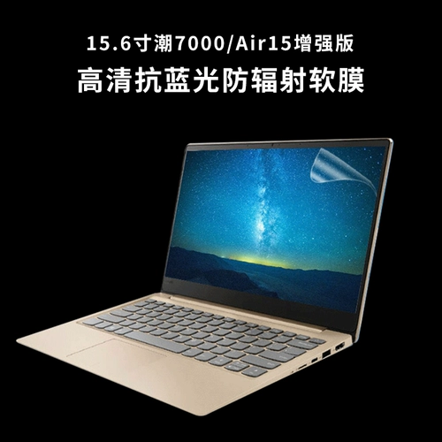 Lenovo, ноутбук, антирадиационный защитный экран, коллекция 2021, процессор AMD ryzen, pro13, 13S, 15.6 дюймов, 15 штук, 2019