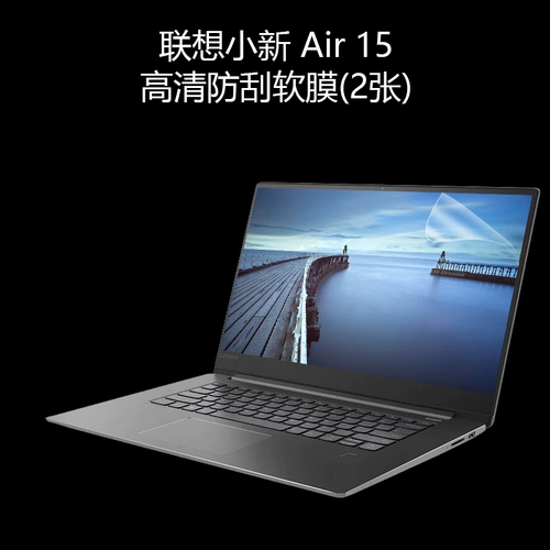 Lenovo, ноутбук, антирадиационный защитный экран, коллекция 2021, процессор AMD ryzen, pro13, 13S, 15.6 дюймов, 15 штук, 2019