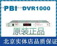 Американская инженерная машина PBI DVR1000 (в сочетании с модулятором в переднюю часть телевизора) Обновление S2 Версия