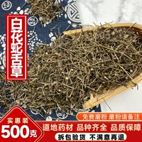 Китайский лечебный материал дикий белый цветочный змея трава, змеиная трава, змеиная трава 500 грамм и половина ветвей листьев железа лотоса
