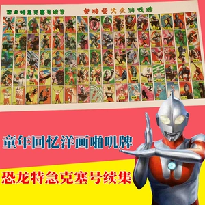Ultra, игрушка, Ультрамен Тига, кукла, ностальгия