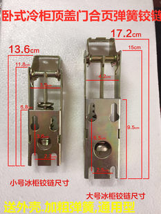 冷凍庫スプリング ヒンジ、冷蔵倉庫ドア ロック ヒンジ、オーブン ヒンジ、大型冷蔵庫ヒンジ付属品、冷蔵庫ドア ヒンジ