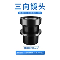 Трехсторонний объектив (0,5) -160 Вт ниже