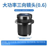 Ультра -сильная трехсторонняя линза (0,6)