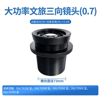 Tri -Towards High -мощный культурный туризм с тремя объективами (0,7)