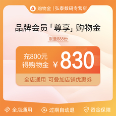 文具用品购物金