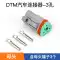 Đầu nối ô tô chống thấm nước dòng DTM DT06/04-2 3 4 Đầu nối nam và nữ 6 lõi có dây Những bộ phận xe ô tô