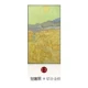 [13麦田与收割者]