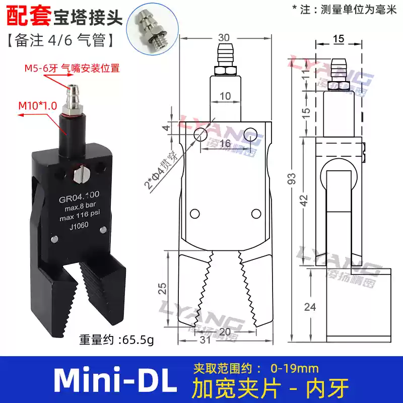 Robot kẹp Mini máy ép phun kẹp phụ kiện GR04 kẹp mini ổ cắm nước kẹp phát hiện từ tính J10601080