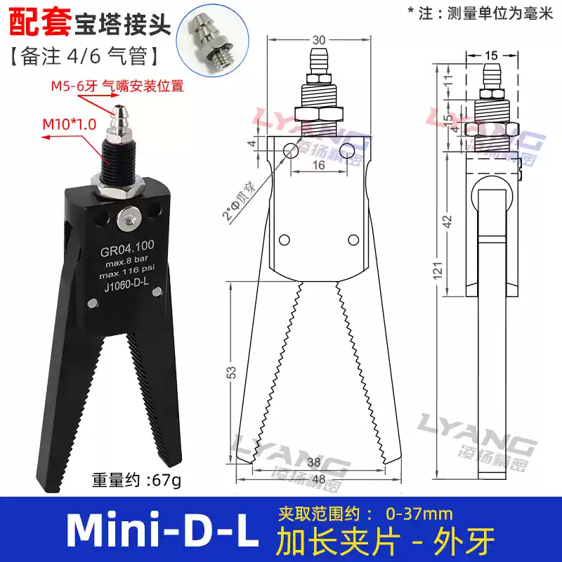 Robot kẹp Mini máy ép phun kẹp phụ kiện GR04 kẹp mini ổ cắm nước kẹp phát hiện từ tính J10601080