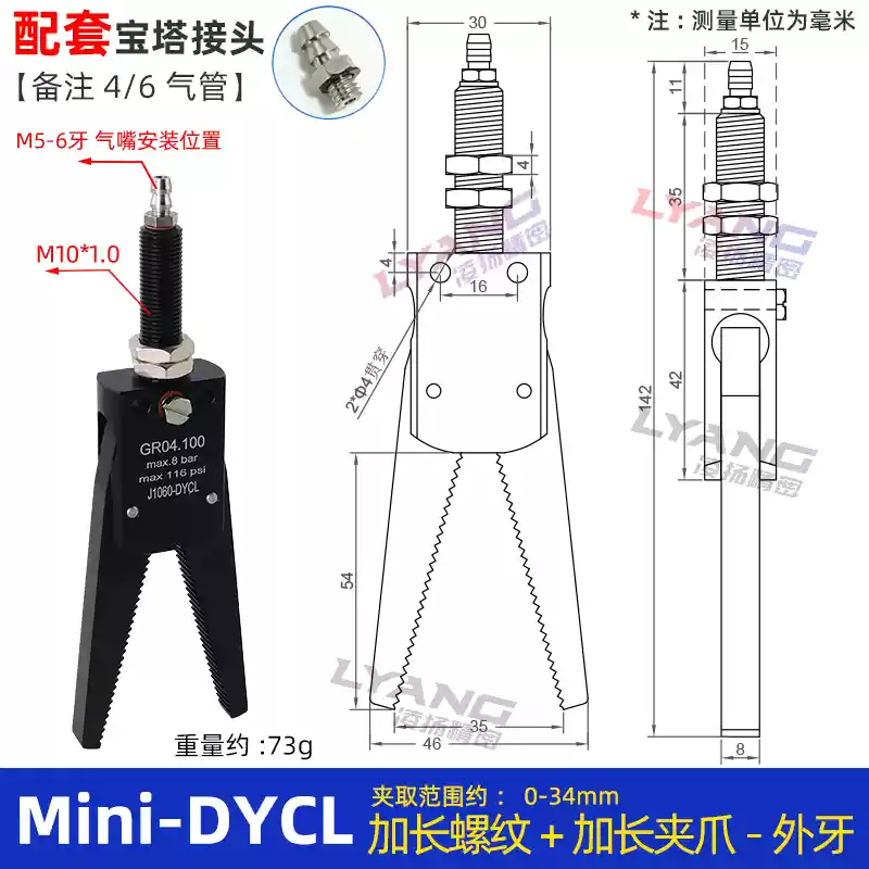 Robot kẹp Mini máy ép phun kẹp phụ kiện GR04 kẹp mini ổ cắm nước kẹp phát hiện từ tính J10601080