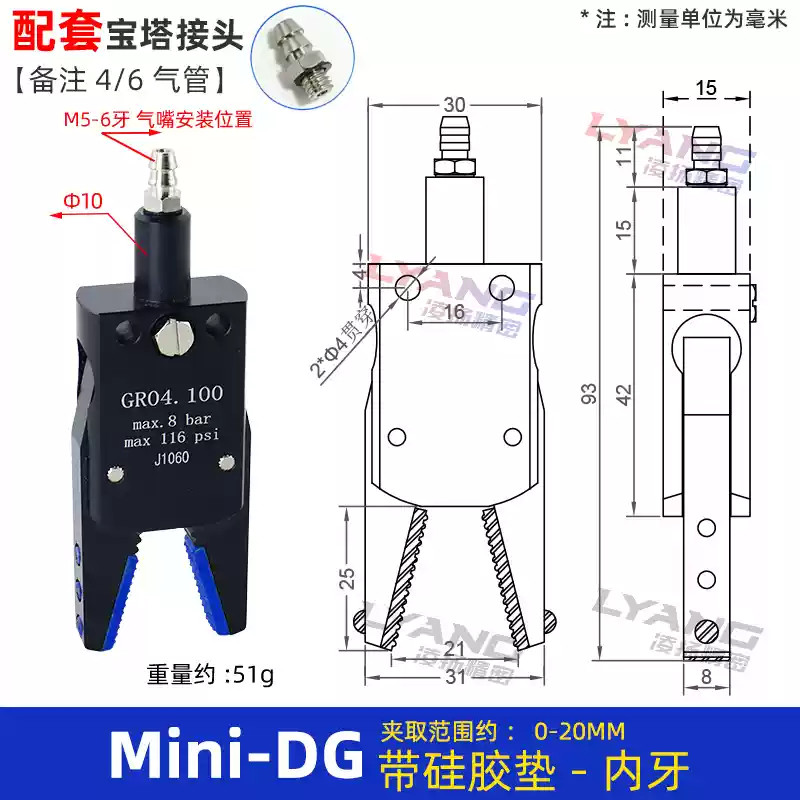 Robot kẹp Mini máy ép phun kẹp phụ kiện GR04 kẹp mini ổ cắm nước kẹp phát hiện từ tính J10601080